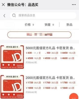 京东买钻石可靠吗