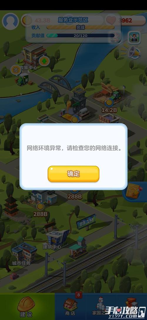 苹果手机玩游戏出现网络异常