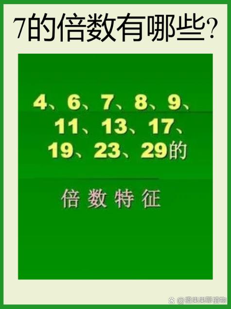 7个数用逐差法如何解决