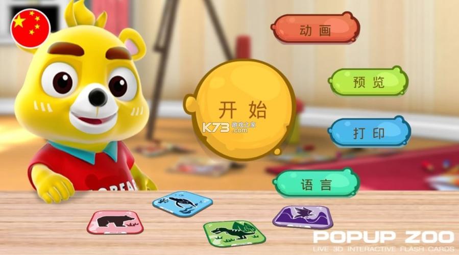 口袋动物园app下载
