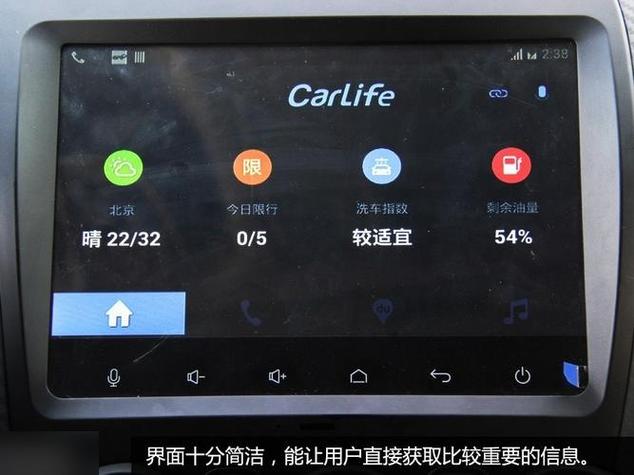 百度地图车机互联