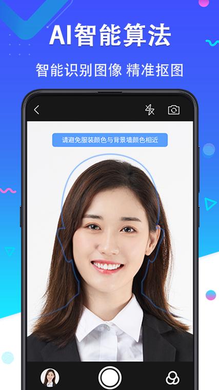 一寸照片电子版免费软件