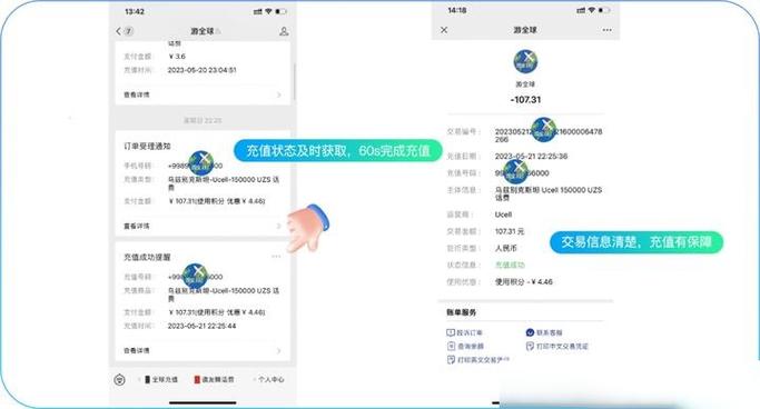 畅由平台充话费多久到账