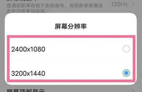 iqoo8屏幕尺寸