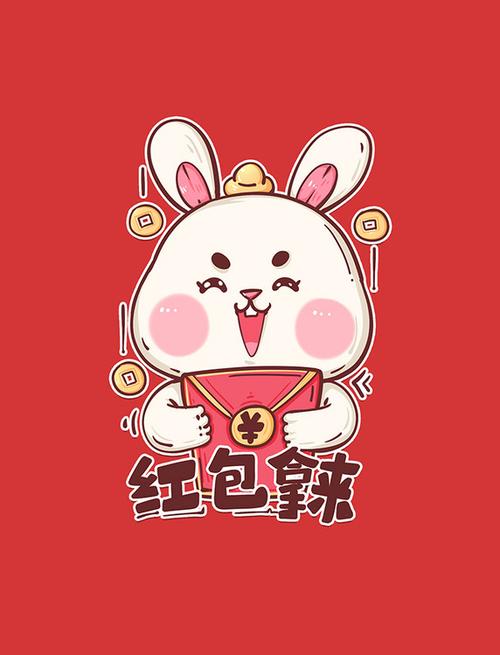 兔兔红包版下载