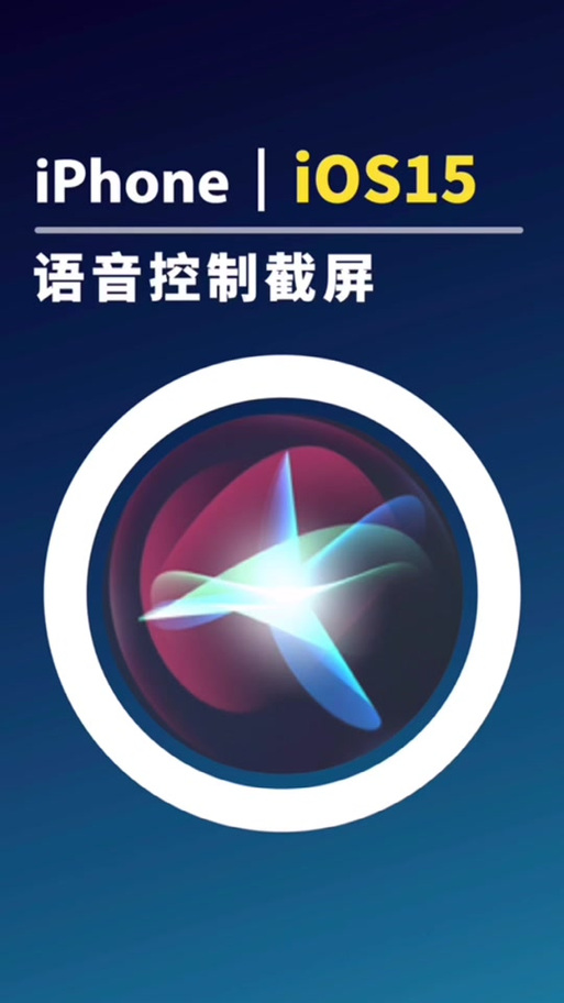 安卓siri怎么打开