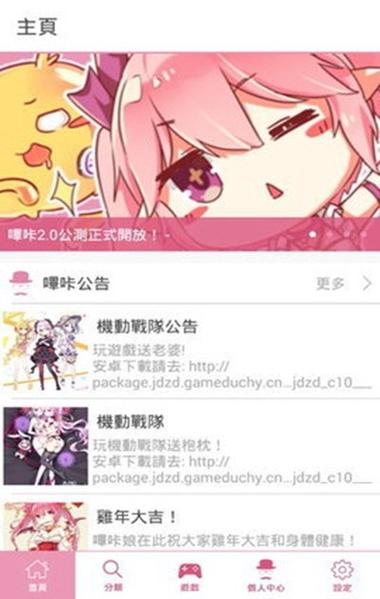 picacg刷不出图片