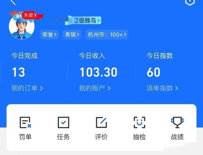 蜂鸟众包一天100单如何跑得
