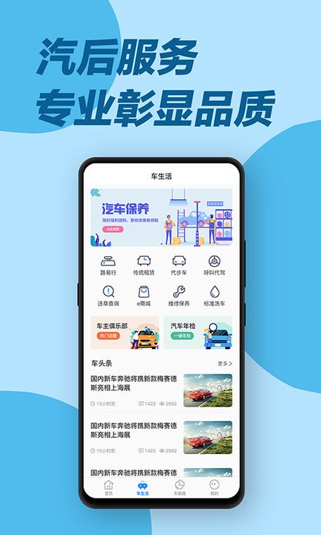 哪些app有道路救援
