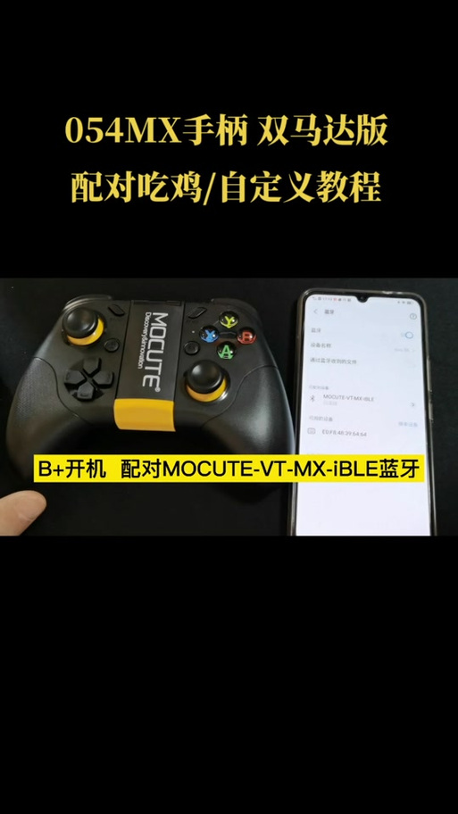 吃鸡连接手柄教程