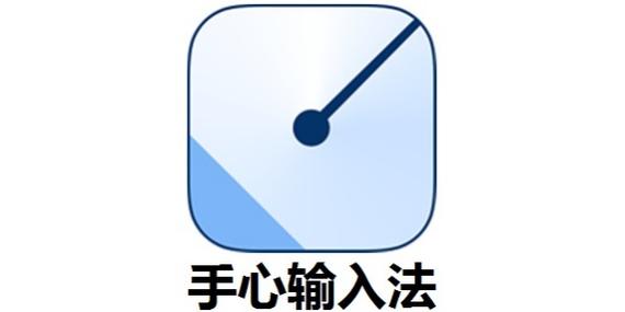 手心输入法下载安装