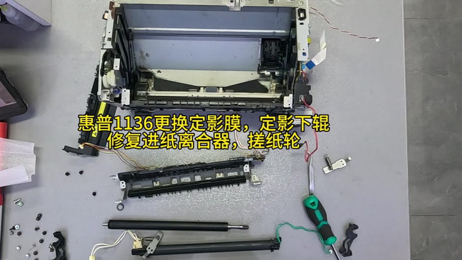 hp1112