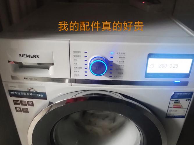 郑州西门子洗衣机售后