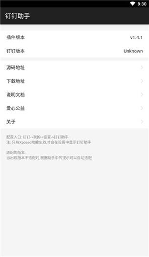 钉钉小助手怎么用