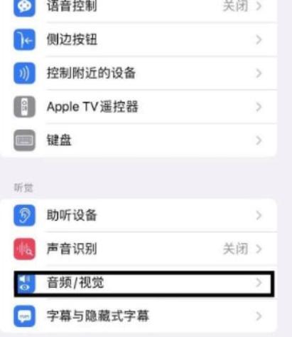 苹果手机对方听不见我声音咋回事