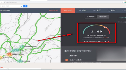 全国高速路况实时查询app