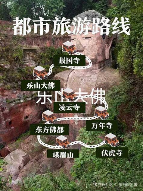 峨眉山景区旅游攻略