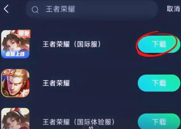 王者荣耀怎么快速进入