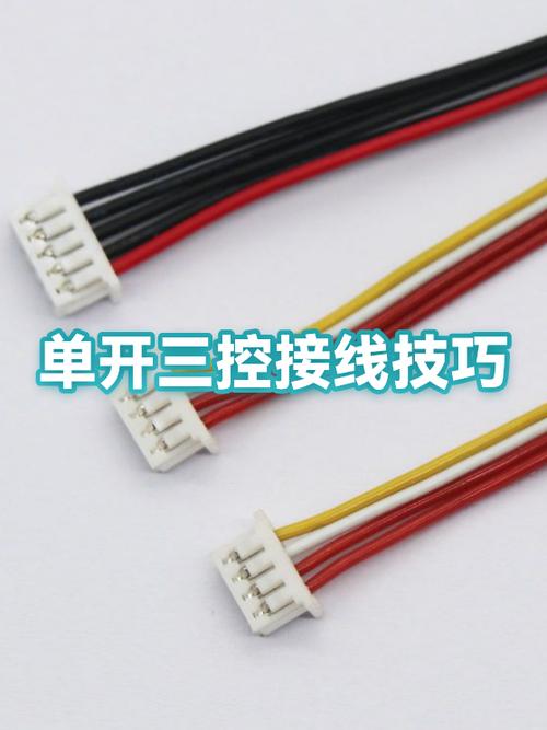 单开三控开关接线视频教程