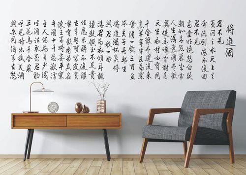 将进酒挂在办公室合适吗