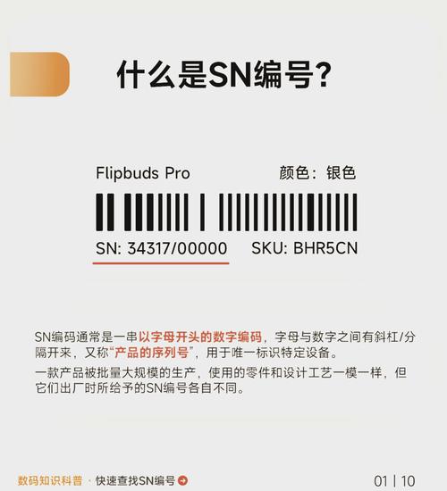 GeeK TV SN授权码