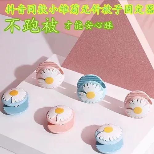 被子固定器使用教程