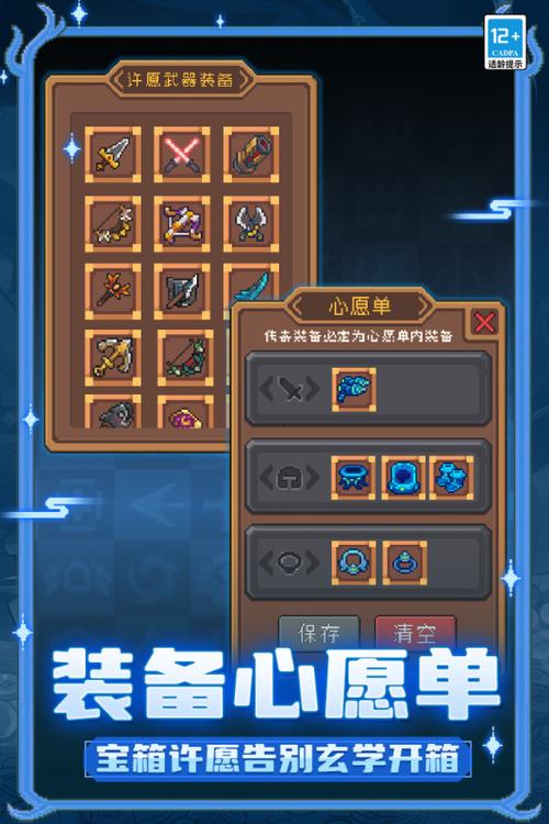 元气骑士7.3.0无限内购版