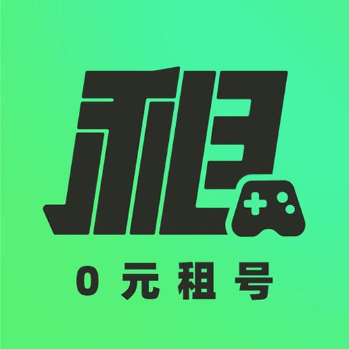 租号软件