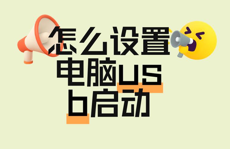 昂达usb启动按f几
