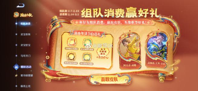 王者荣耀小队在哪里