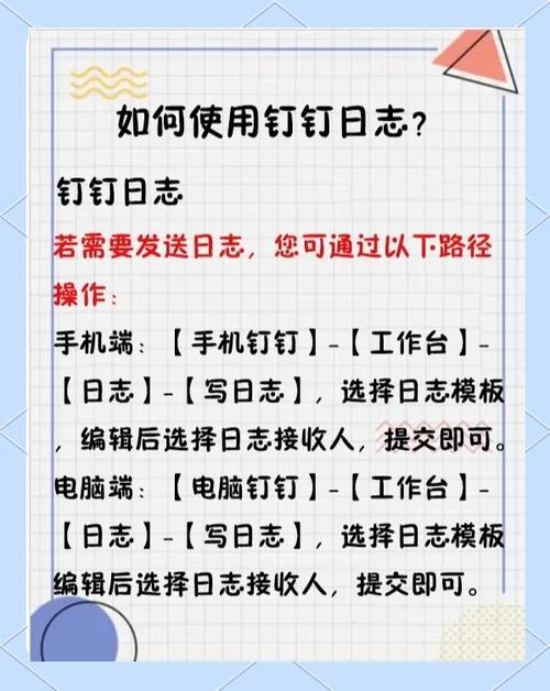 钉钉使用教程