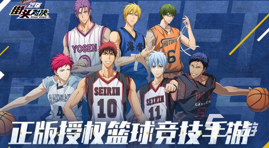 篮球5v五无广告版下载