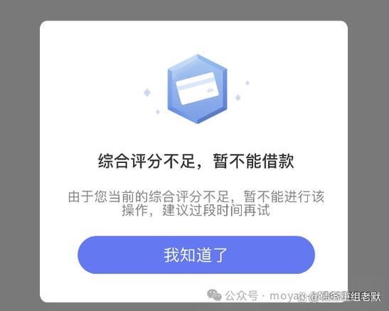 网贷被秒拒哪里还能贷