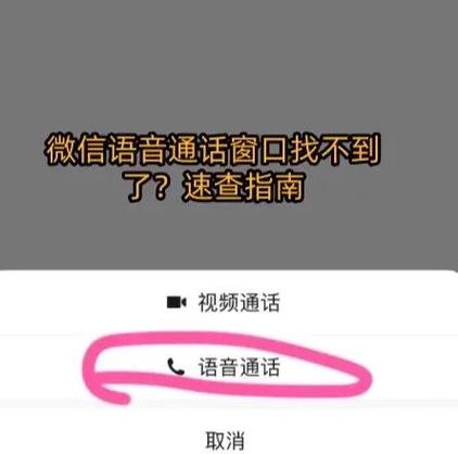 微信语音延迟的解决方法