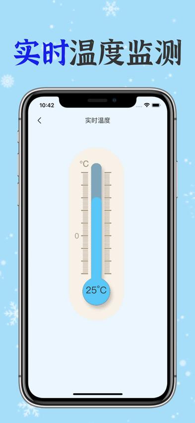 用手机测温度app