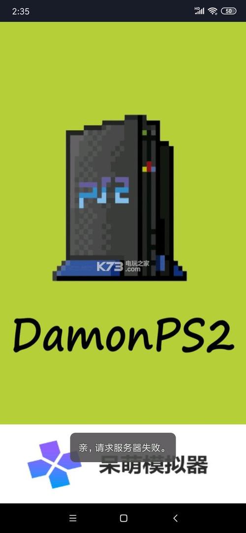 呆萌ps2官网