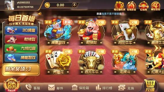 金牌互娱app官网版v2.0.9