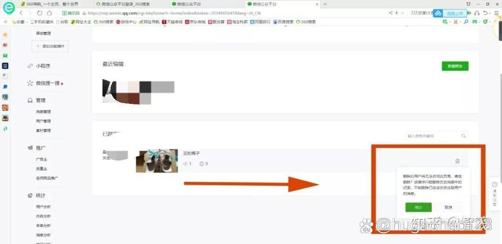已发作品后怎么删除