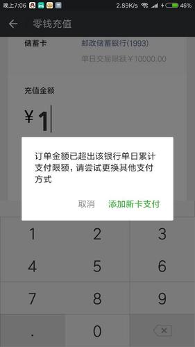 微信限额一般限多久