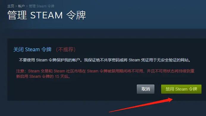 steam一次性令牌码