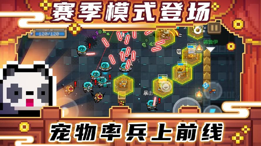 元气骑士apk安装包