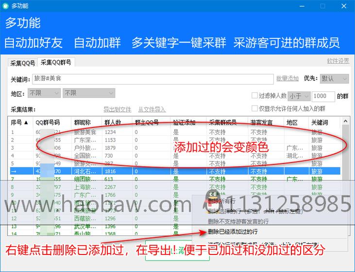 qq资源群怎么加