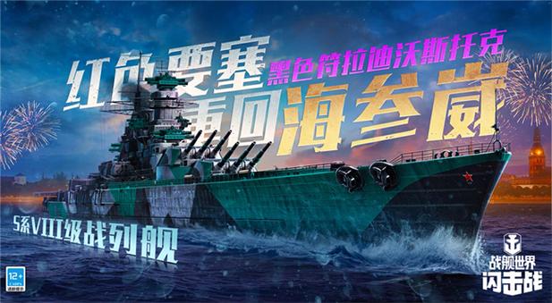战舰世界闪击战金币怎么获得