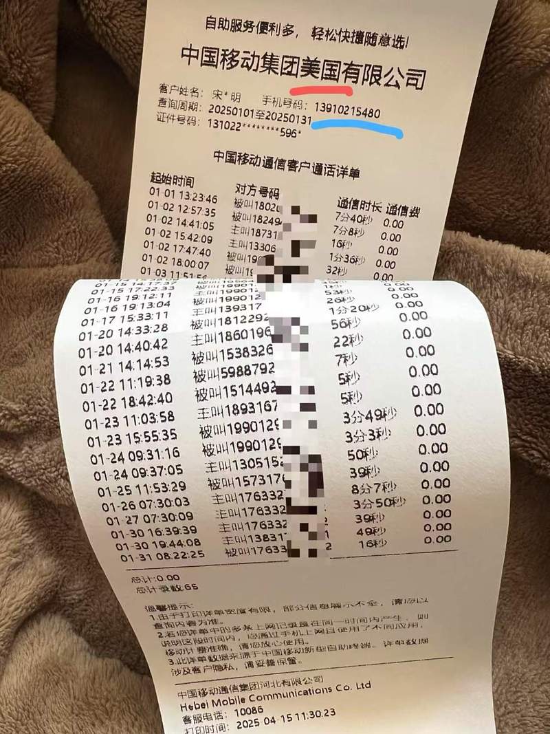 营业厅能查多久的通话记录
