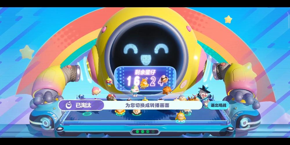 蛋仔派对云游戏秒玩入口(点击即玩)