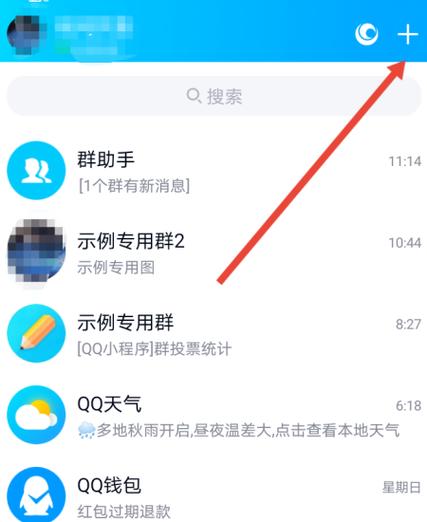 qq好友关注的人在哪里找