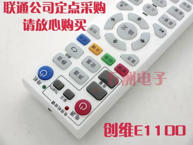 联通IPTV遥控器配对