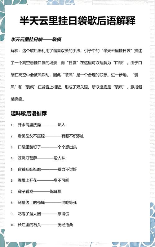 半天云里挂口袋装疯