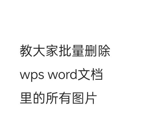 怎样删除图片上的文字