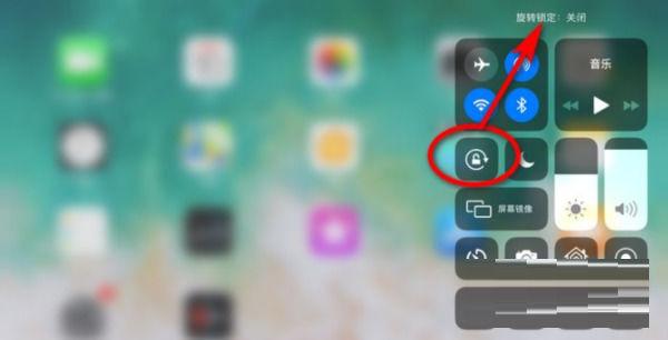 ipadair3锁定屏幕旋转